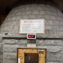 한진불가마사우나 | 성북구 돈암동 한진사우나, 불가마와 소금방으로 힐링하는 시간
