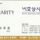 이호상사