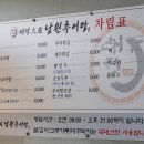 대정추어탕