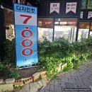 노량진 남자 미용실 맨투맨헤어샵 방문후기