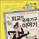 반크-5월 사이버 독도사관학교 이야기와 새소식(5기 글로벌 독도홍보대사 모집 외) 이미지