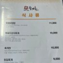 신우가촌