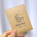 하단 동아사진관 증명사진 빠르고 자연스럽게 찍을 수 있는 곳 내돈내산 후기