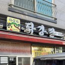 봉곡로23길-5 이미지