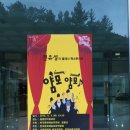 전유성의 클래식 폭소콘서트 얌모 얌모 | 전유성의 클래식 폭소 콘서트 &#39;얌모 얌모&#39; 울릉도 방문!