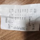 1925년 12월20일 (토)송년산행일자산 송년회(스시팡) 이미지