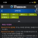 국기의 불 경례 원칙 태극기는 어느 경우에도 경례를 하지 않는다 이미지