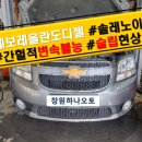 창원하나오토