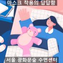 서울수면양압기센터 | [서울 광화문 수면센터] 양압기 사용 중 흔한 불편 증상과 해결책