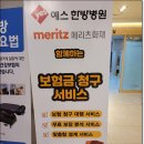 예스365한방병원 네이버블로그