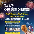 수원통닭거리 이미지