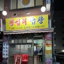 마송새천년약국 이미지