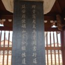 칠보무성서원 | 송계성 유허비(宋繼性 遺墟碑) 후면 전문 판독 및 역주