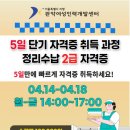 정리수납전문가 2급 민간자격과정 이미지