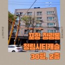 청림동-11 이미지