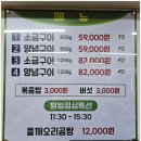 황금의자 | 양천구 맛집 황금오리농장 내돈내산 후기