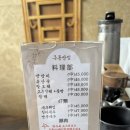 극동식당 | 청주 노포중국집 성안길 극동반점 탕수육 후기 (feat 전현무계획)