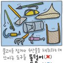 아미산울어리 이미지