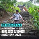 경동로(서) | [안동여행 3일차] 관악투안동 문화탐방 :: 여유롭게 마무리한 마지막 여행코스