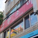 지에스25 서교사랑점