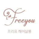 프리유헤어살롱