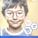 EYE사랑 안경원 이미지