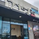 거멍국수 제주도 서귀포 산방산 근처 설렁탕st 고기<b>국수</b>집 <b>거멍</b><b>국수</b>