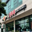 일품순두부남원점 이미지