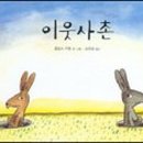(주)함께하는 이웃