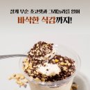 씨유(CU) 동의의료원점 | 화제의 CU 밤티라미수 나폴리맛피아 맛폴리 후기 (씨유 예약 꿀팁)