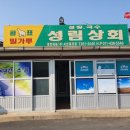 성림상회 이미지