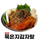 뼈다귀연구소 - 부천시 오정구 고강로40번길 36 | 뼈다귀연구소