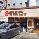 뼈탄집 강남역삼점 | 구워주는 역삼 고기집, 뼈탄집 강남역삼점