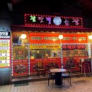 참맛깔곱창 파주운정점 이미지