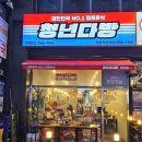 오늘와인한잔 부천역점 | 부천역맛집 청년다방 부천역점 떡튀순 세트와 버터갈릭 감자튀김 후기