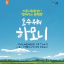 하모니-풍경 이미지