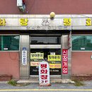 평화탕 이미지