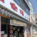 광천순대대덕점 이미지