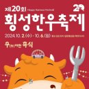 횡성한우축산 이미지