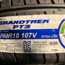 (주)그랜드타이어 이미지