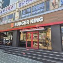 버거킹 동대문중학교사거리점 | 버거킹 스모크비프립와퍼 내돈내산 후기 및 지식의 꽃밭 산책