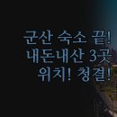 모텔아이콘 | 도보 가능 호텔 3곳 | 내돈내산 솔직 비교 분석 | 링스호텔 아이콘 마리호텔 | 위치 청결 가성비 완벽 정리