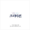 크리티션 이미지