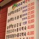 청룡오리돈돈 이미지