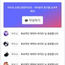 🗳 브랜드평판 마이진 가수님 함께 응원해요~ 이미지