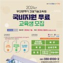건설기술교육원 이미지
