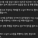 봉은사에서 승려 2명이 1인시위 조계종 노조원 폭행 이미지