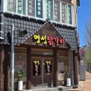 남원닭갈비 | 남원 명성닭갈비