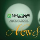NH농협은행·카드, 새 얼굴에 '배우 고윤정' 이미지