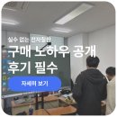 학관노 | 전자칠판 선택 시 후기 점수가 중요한 이유!